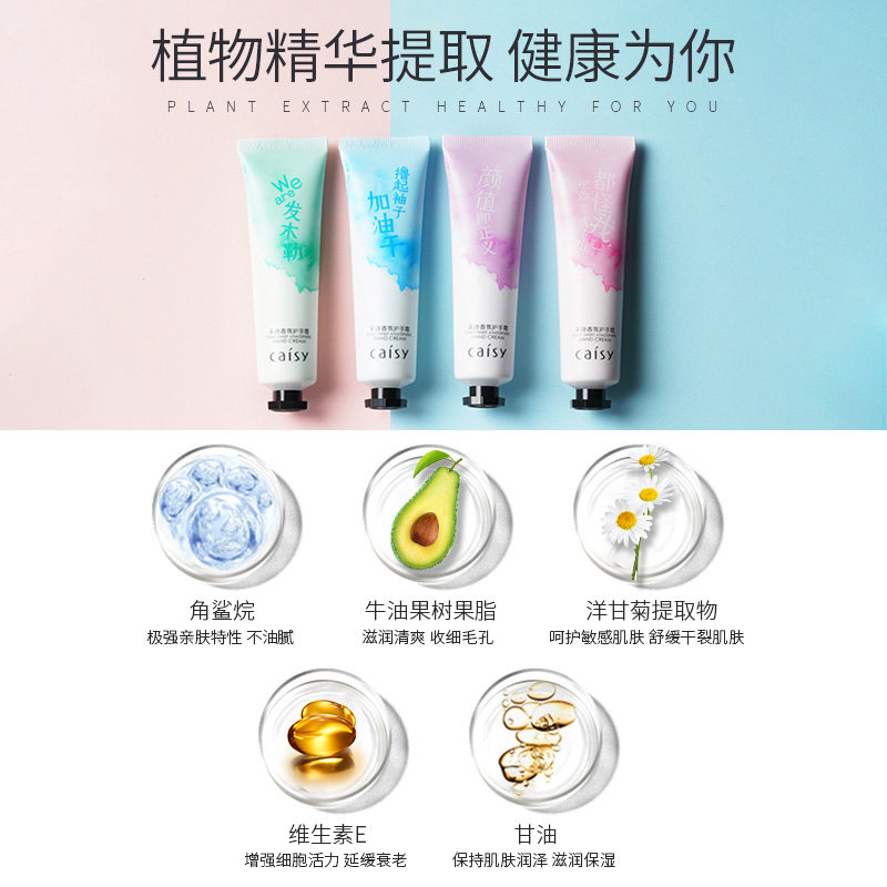 采诗护手霜不油腻保湿秋冬季防干裂 采诗护手霜