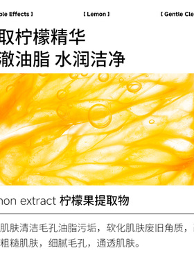 柠檬去角质洗面奶低泡采诗