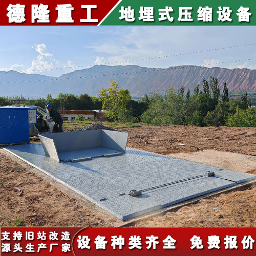 地埋式垃圾压缩装置 垃圾转运站配套设施 室外型8立方垃圾压缩机 - 图0
