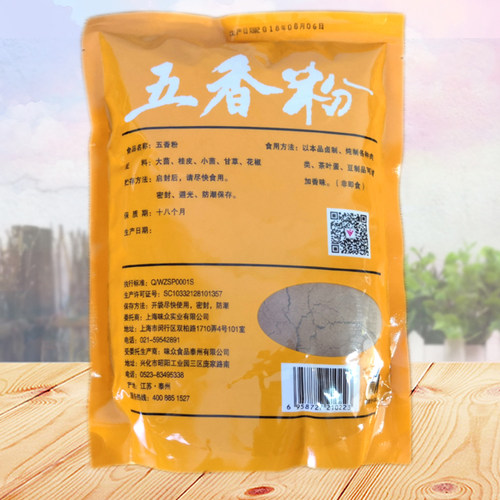 唯乐美五香粉调味料500g袋装十三香烧烤油炸增香佐料商用凉拌香料 - 图0