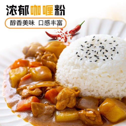 Mihamei Curry Powder 10G*5 Сумка Домашнее барбекю Тайр жареный рис маринованный говяжий куриный жареный рис шашлыки для барбекю