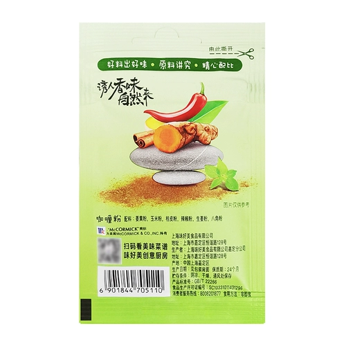 Mihamei Curry Powder 10G*5 Сумка Домашнее барбекю Тайр жареный рис маринованный говяжий куриный жареный рис шашлыки для барбекю
