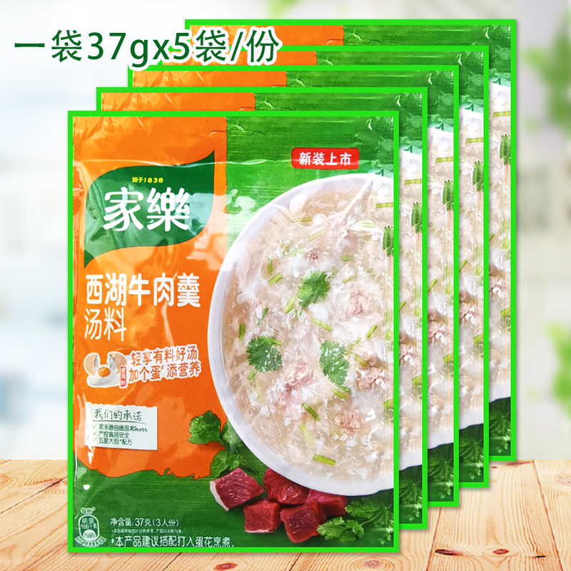 家乐火腿玉米羹汤料39g*5袋装方便速食汤料理包酸汤肥牛早餐佐料 - 图1