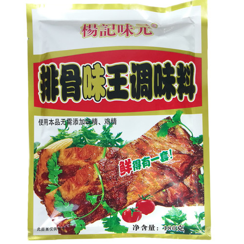 杨记味元排骨味王调味料180g小袋装千里香馄饨汤调料高汤浓缩商用 - 图3