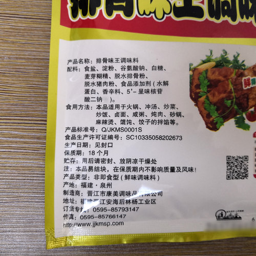 杨记味元排骨味王调味料180g小袋装千里香馄饨汤调料高汤浓缩商用 - 图1