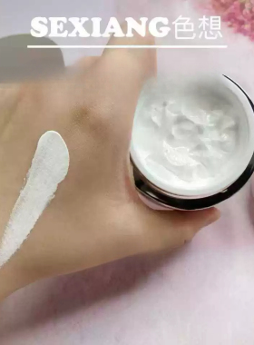 色想八花植润素颜霜提亮肤色裸妆