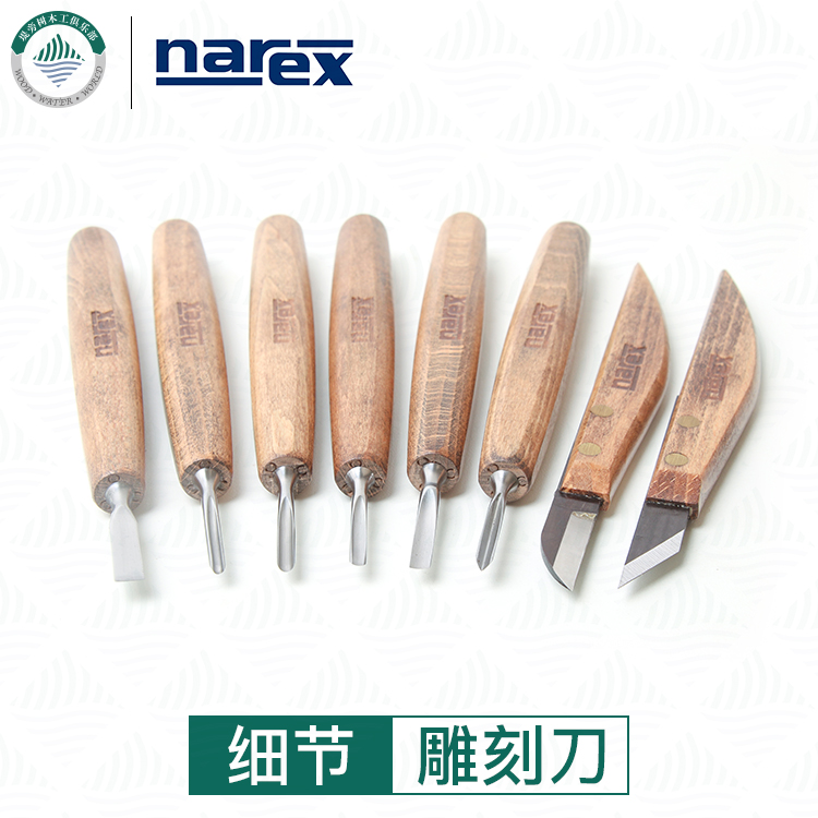 木工工具 细节雕刻刀 雕花曲线弧形V形凿刀捷克原装 Narex 堤旁树