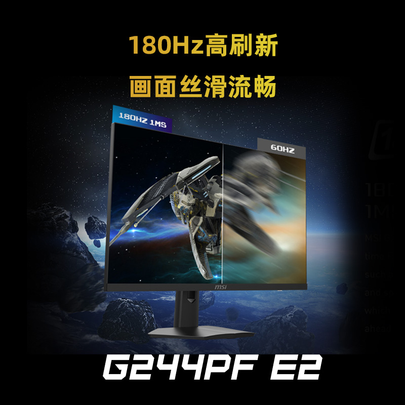 MSI/微星24英寸IPS屏电脑170hz高刷G244F游戏台式机电竞显示器27 - 图2