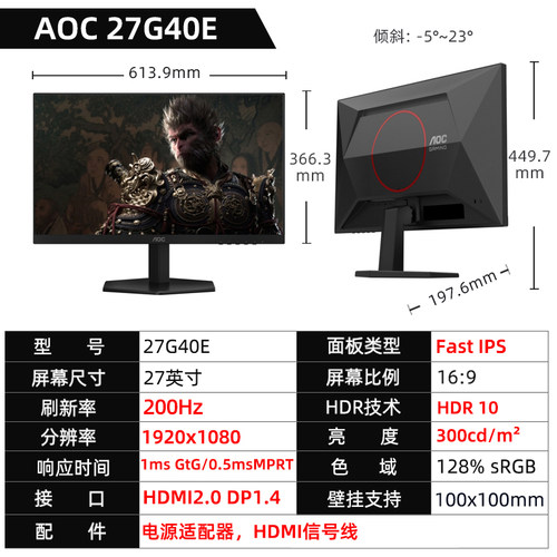AOC 24G4小金刚180Hz显示器27英寸IPS电竞240HZ电脑液晶屏24G11ZE - 图1