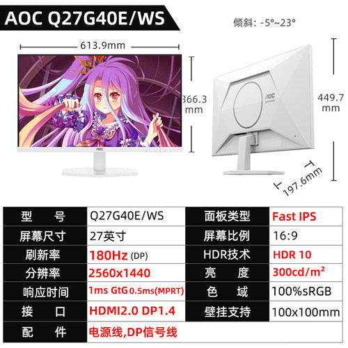 AOC27寸2K180Hz显示器高清FastIPS电竞电脑游戏显示屏Q27G40E白色 - 图3