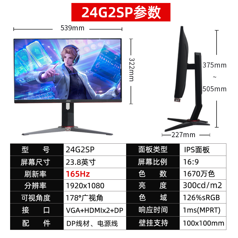 AOC C27G2Z 曲面27英寸144HZ电竞游戏高清液晶电脑主机曲屏显示器 - 图0