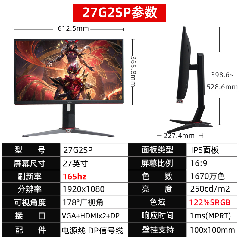 AOC C27G2 27英寸240HZ电竞144HZ CQ27G2游戏曲面台式显示器屏幕 - 图0