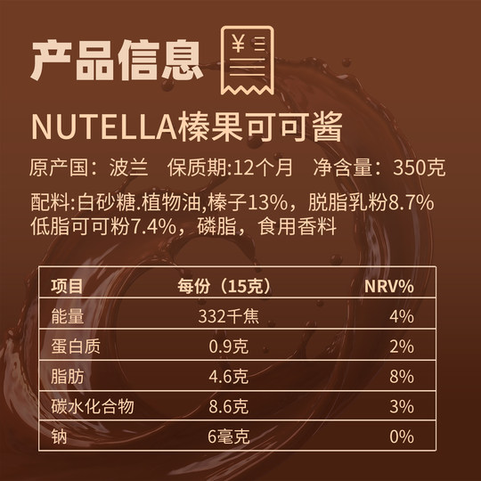 Imported hazelnut cocoa chocolate spread 350g breakfast spread