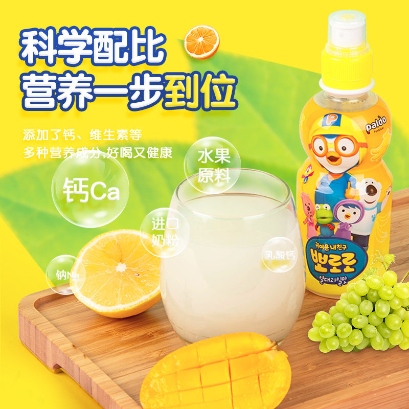 韩国进口pororo啵乐乐儿童果味24瓶 吉量食品果味/风味饮料