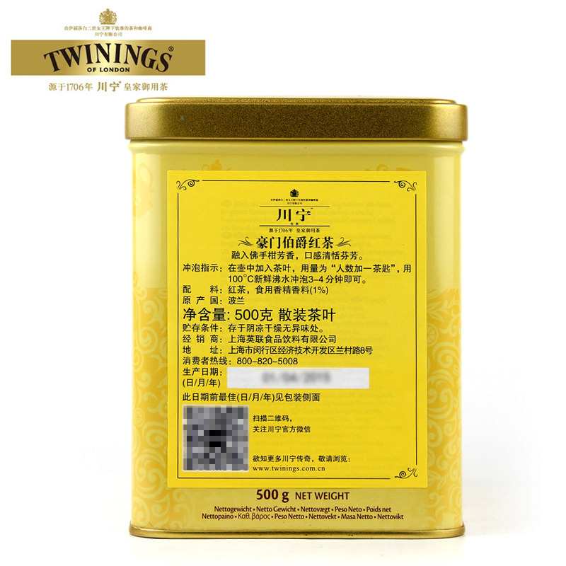 英国川宁twinings 500g进口茶叶罐装 吉量食品其它红茶