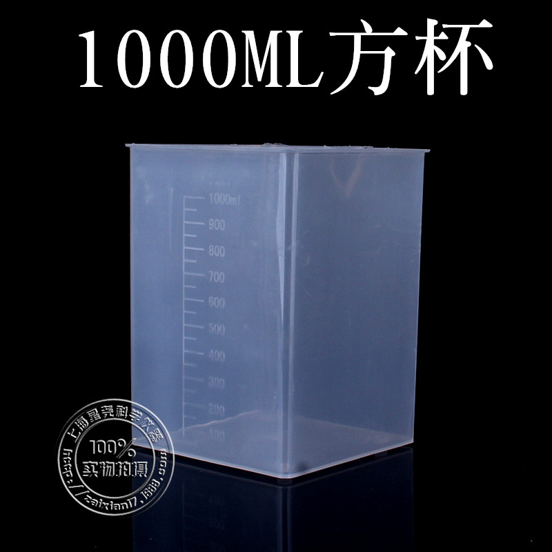 直销塑料量杯方形带刻度250ml1000ml1500ml毫升厨房奶茶店明毫升 - 图2