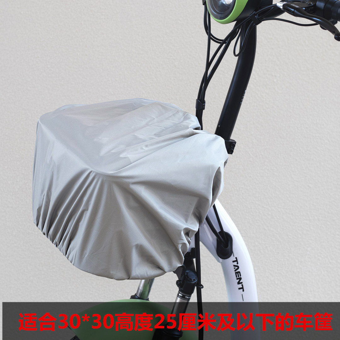 电动车车篮防水罩自行车前车筐罩衣三轮车电瓶车筐防雨遮阳罩通用,淘宝优惠券,粉丝福利购,淘宝优惠卷