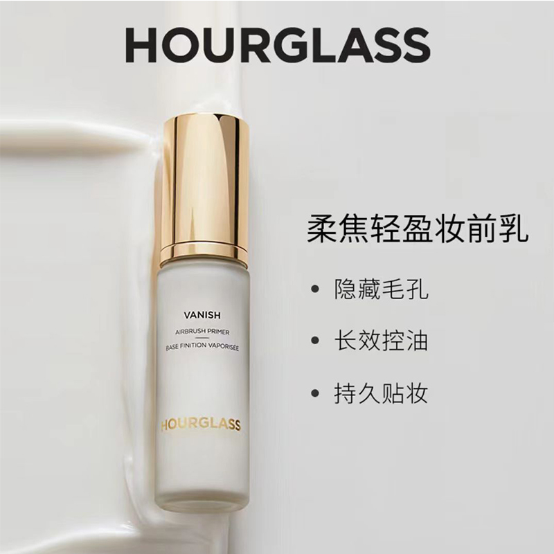 hourglass柔焦轻盈妆前乳小样3ml持妆控油滋润保湿防水不脱妆 - 图0