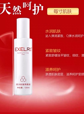 活力抗皱养颜液紧致萱姿任何肤质