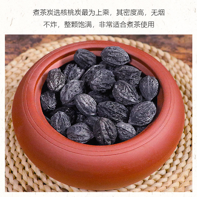 核桃木炭烧烤碳果木煮茶碳橄榄炭无烟碳家用乌榄碳无烟烧烤专用,淘宝优惠券,粉丝福利购,淘宝优惠卷