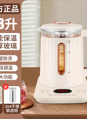 半球多功能养生壶全自动可预约