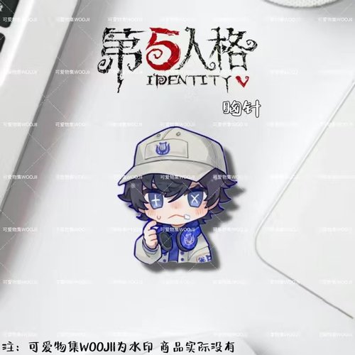 第五人格佣兵胸针珍奇柜中岛敦推理先生学生游戏装饰挂件礼物 - 图2