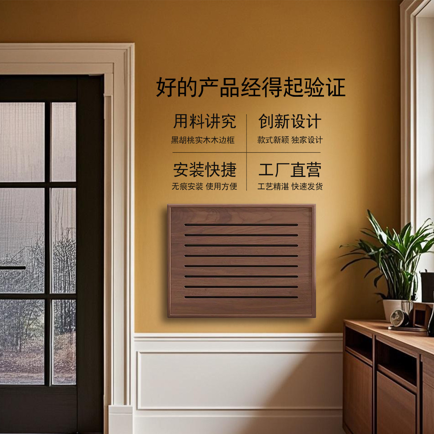 黑胡桃实木弱电箱遮挡装饰盖板免打孔电表箱画多媒体网线盒遮挡箱,淘宝优惠券,粉丝福利购,淘宝优惠卷