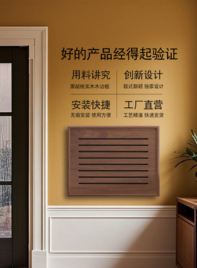 黑胡桃实木遮挡电表箱画