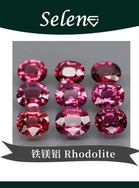 SELENE 小碎钻天然石榴 铁镁铝 裸石镶嵌 Rhodolite Garnet 包邮