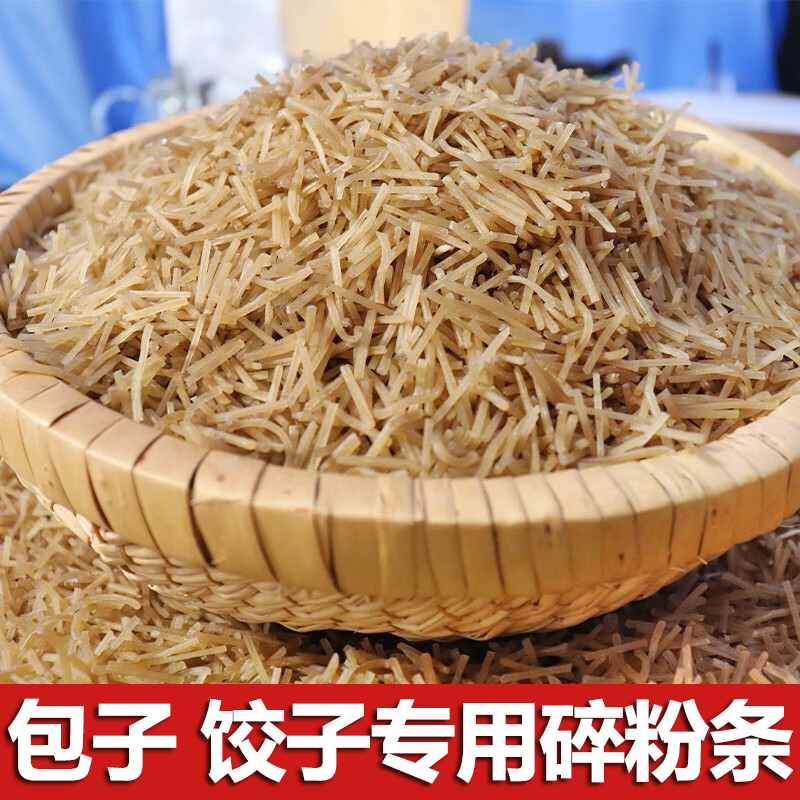 红薯碎粉条饺子馅包子馅韭菜盒专用正宗红薯粉条家用商用家用细粉 - 图0