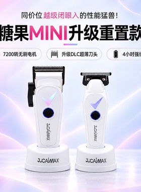 聚彩升级款电推剪油头理发器