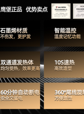 鹰堡直板夹专用电夹板头发拉直板