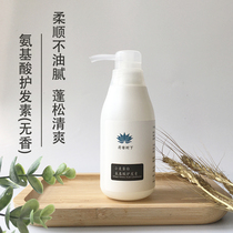 Under Lotus Tree Lower Amino Acid Hair Conditioner Hair Film No Fragrant Silicone Oil Soft Smooth Slide Bronzed to Improve Irritated Pregnant Woman