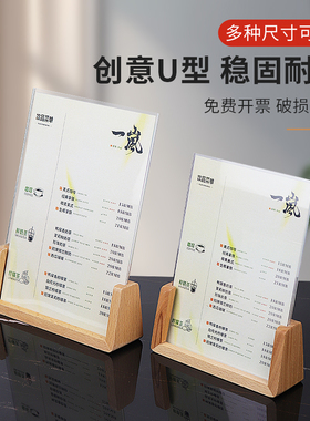 亚克力情侣展示简约相框美容院价目表实木桌面立牌扫码广告海报框