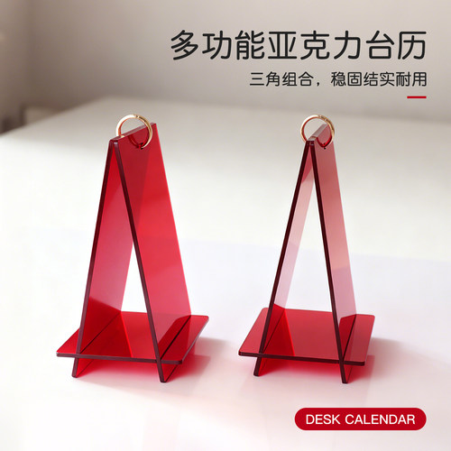展示架日历牌新款支架立牌创意有机玻璃亚克力台历架翻页牌三角架 - 图1