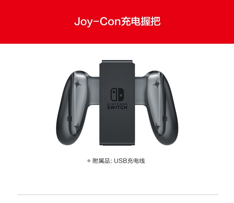 任天堂Switch原装Joy-Con充电器OLED握把Ns左右手柄 支架 底座pro