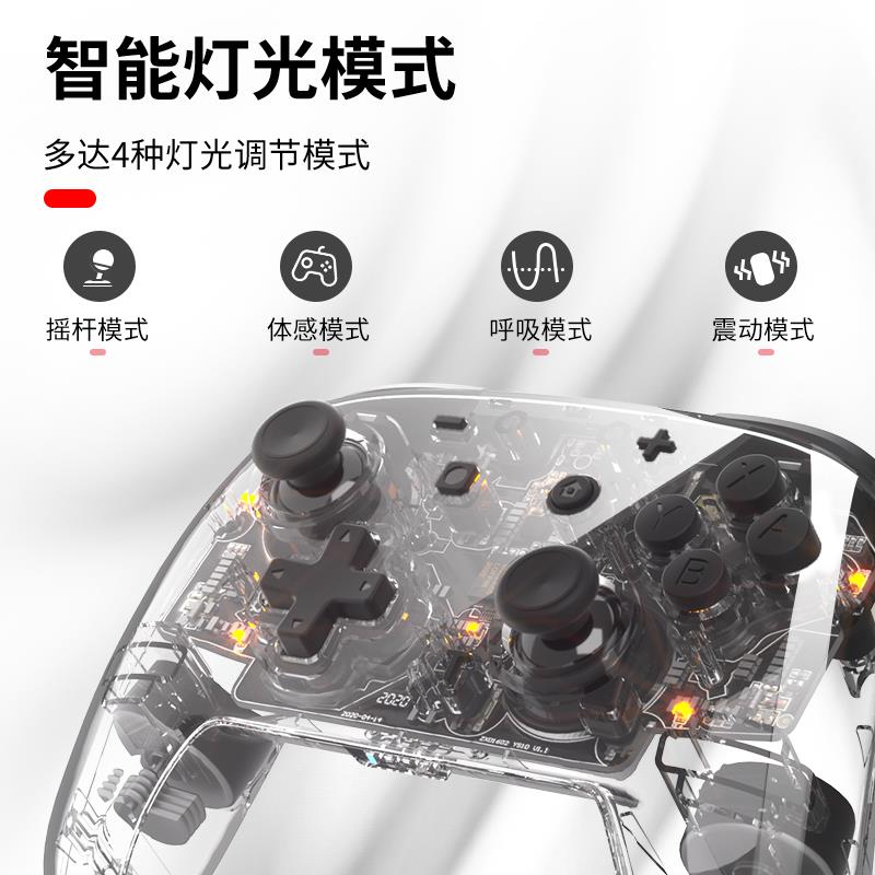 良值原装任天堂Switch NS PRO透明手柄 震动连发无线蓝牙游戏手柄