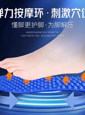 5D全掌穴位按摩鞋垫经络疏通