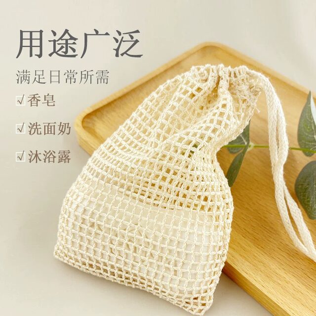 Soap bag bubble net storage