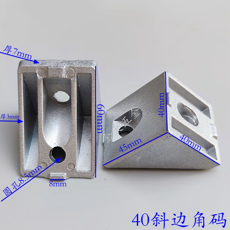 铝型材配件 45度斜边角件 铝型材连接件40型材专用连接器角码角件