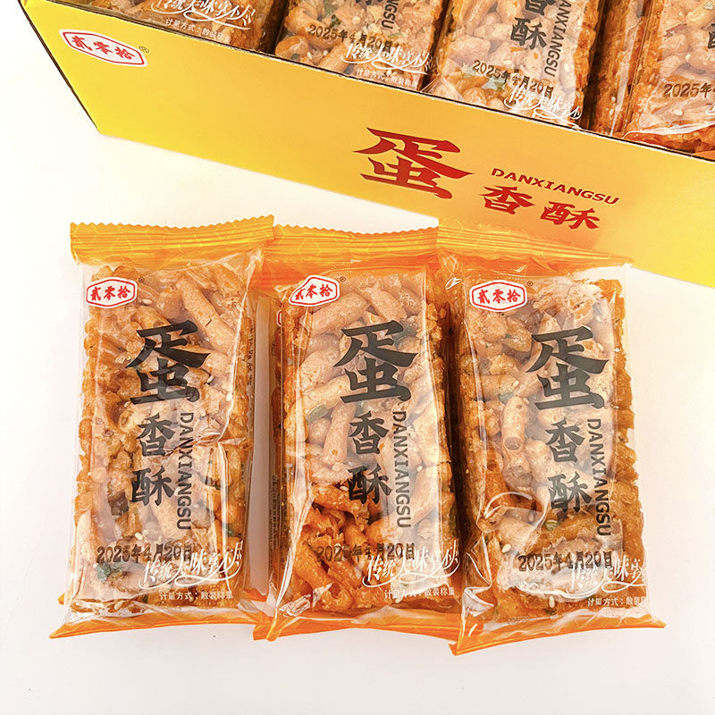 传统美食蛋香酥580g贰零拾老式硬沙琪玛香连酥其马酥怀旧零食盒装,淘宝优惠券,粉丝福利购,淘宝优惠卷