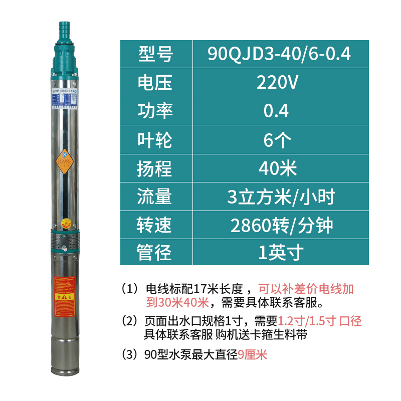 销深井潜水泵家用井水220V高扬程380v三相不锈钢深水吸水抽水机厂 - 图0