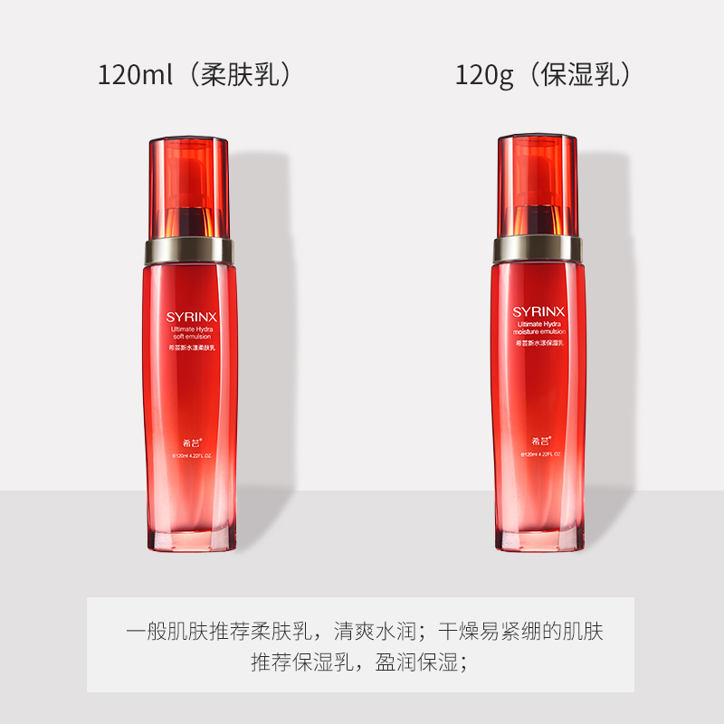 希芸新水漾柔肤乳保湿乳液控油补润肤女敏感肌修复清爽不油腻正品_桔里Julee美妆店_美容护肤/美体/精油-第5张图片-提都小院 希芸新水漾柔肤乳保湿乳液控油补润肤女敏感肌修复清爽不油腻正品_桔里Julee美妆店_美容护肤/美体/精油-第5张图片-提都小院