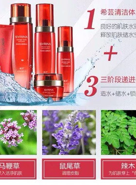 希芸新水漾护肤套装组合补水保湿