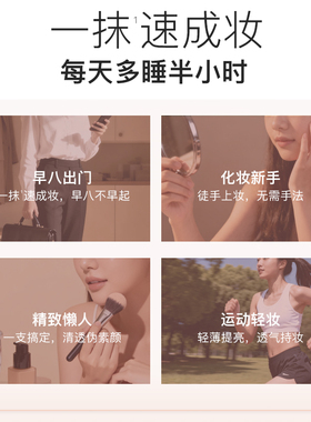 UNNY素颜霜升级款懒人霜面霜