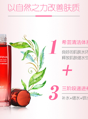 希芸新水漾保湿液补水润护肤