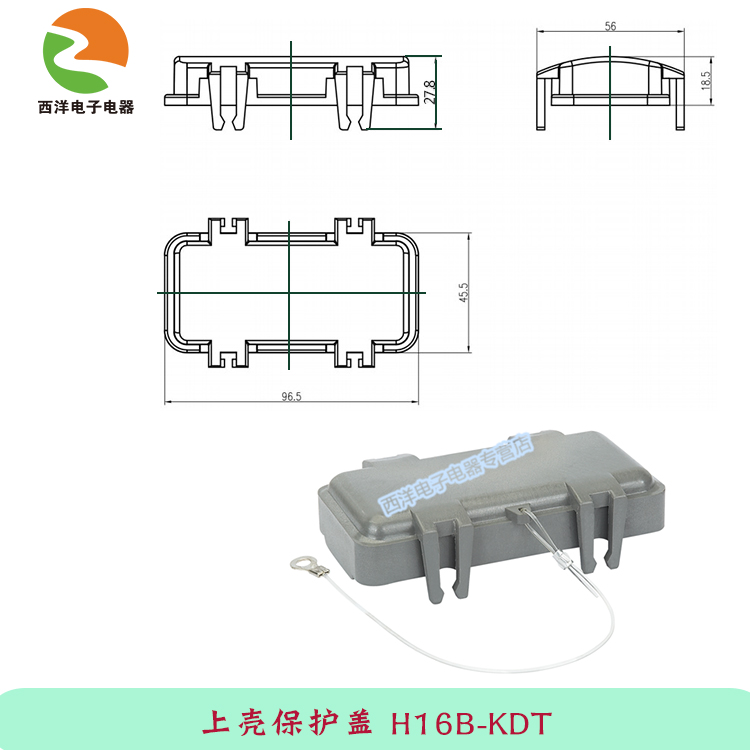 西霸士重载连接器上壳底座防尘盖HE/HA系列6 10 16 24 32芯保护盖