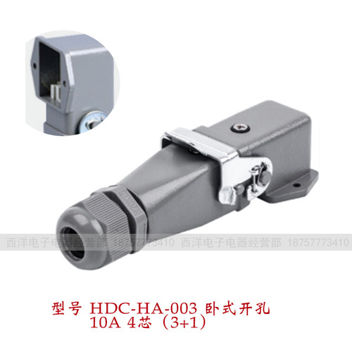 重载连接器航空插头HA-003/4针10A热流道矩形工业对插电缆对接 - 图1
