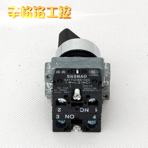 上海森奥SHSNAO旋转开关 XB2BD45C 旋钮 一开一闭 二档自复 - 图0