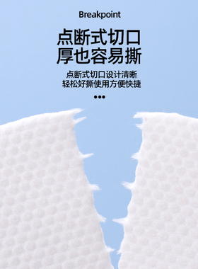 600g大卷一次性洗脸巾纯棉加厚